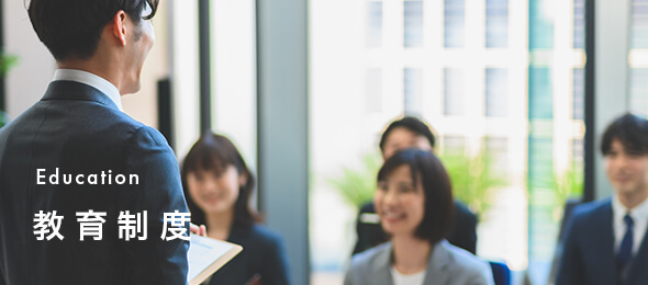 Education | 教育制度